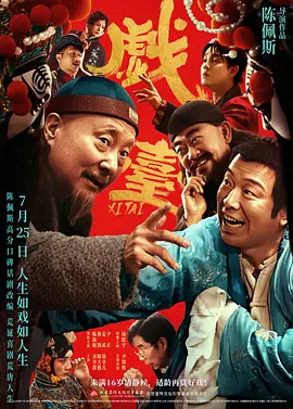 大地资源中文在线观看免费版高清